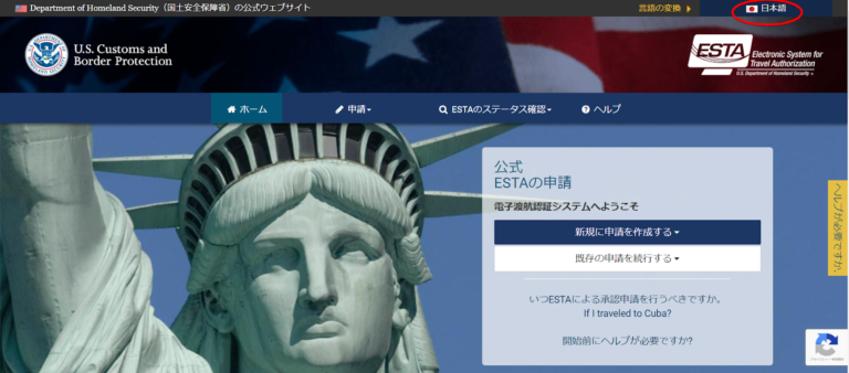 ESTAモバイルについて!