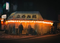 26歳居酒屋の卵子ドナー体験談